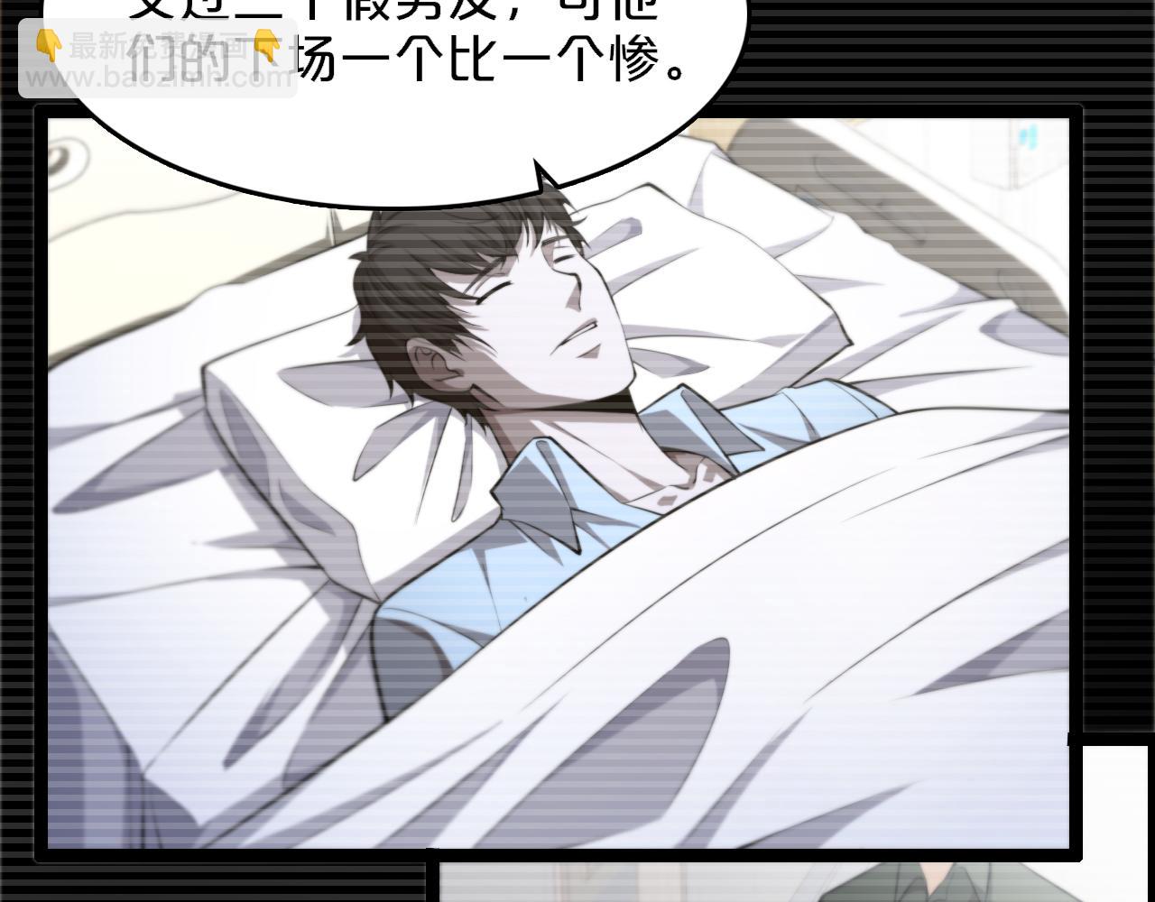 第4话 无间风云(1/2)-第4话