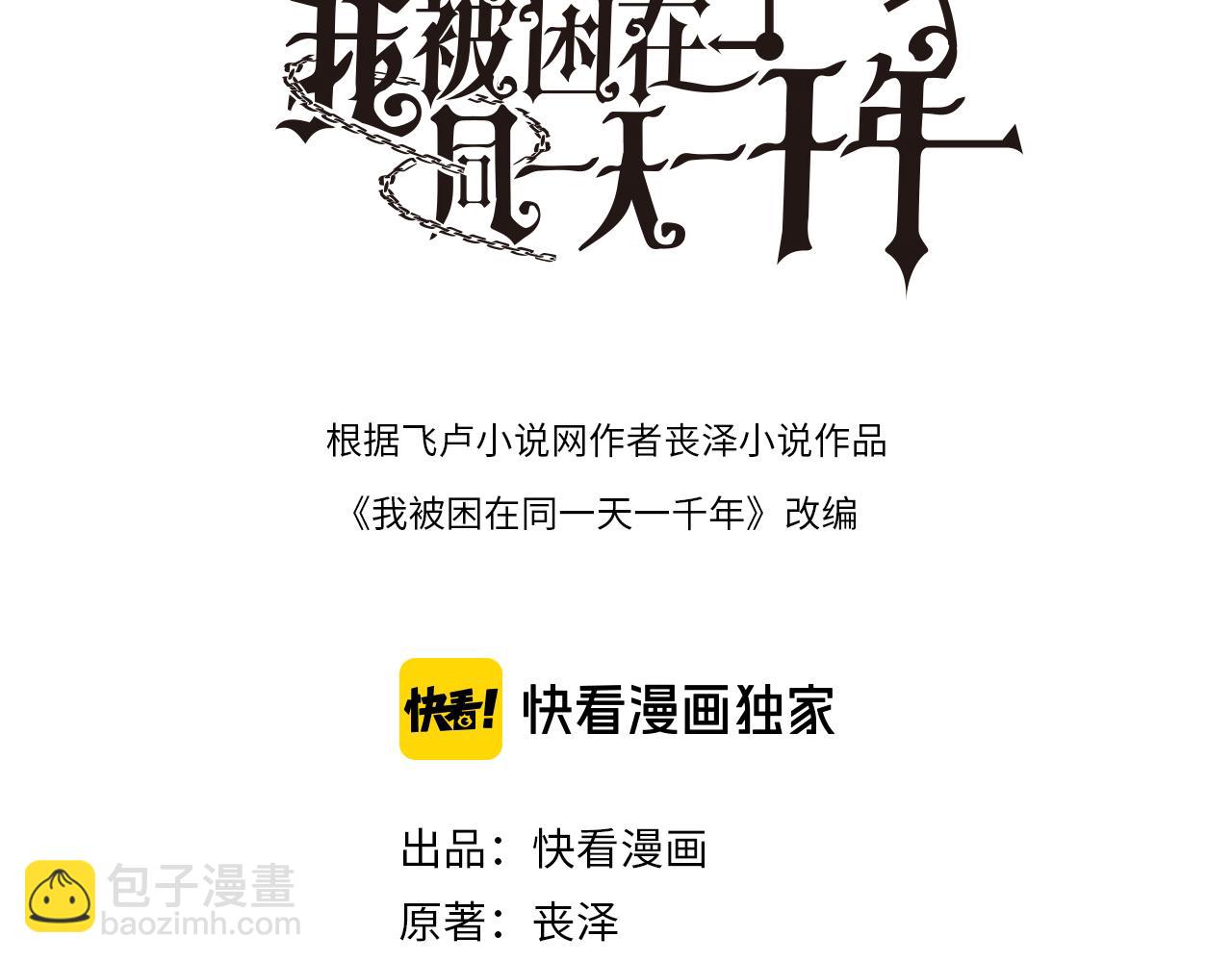 第4话 无间风云(1/2)-第4话