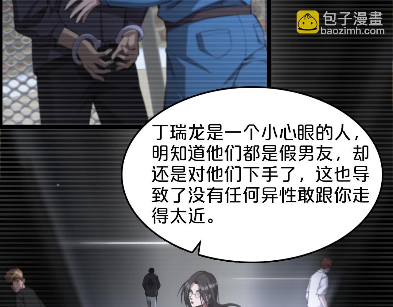 第4话 无间风云(1/2)-第4话