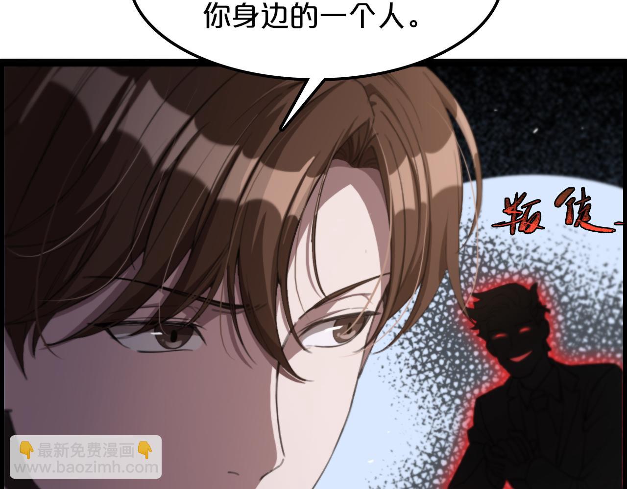 第4话 无间风云(1/2)-第4话