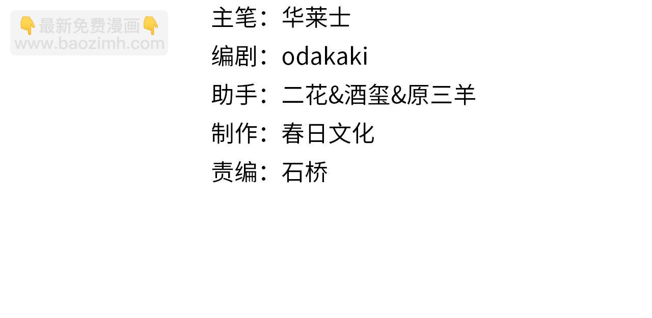 第4话 无间风云(1/2)-第4话