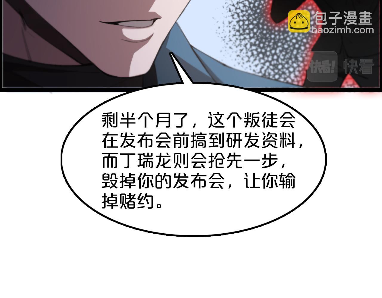 第4话 无间风云(1/2)-第4话