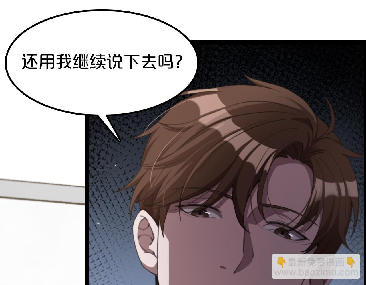 第4话 无间风云(1/2)-第4话