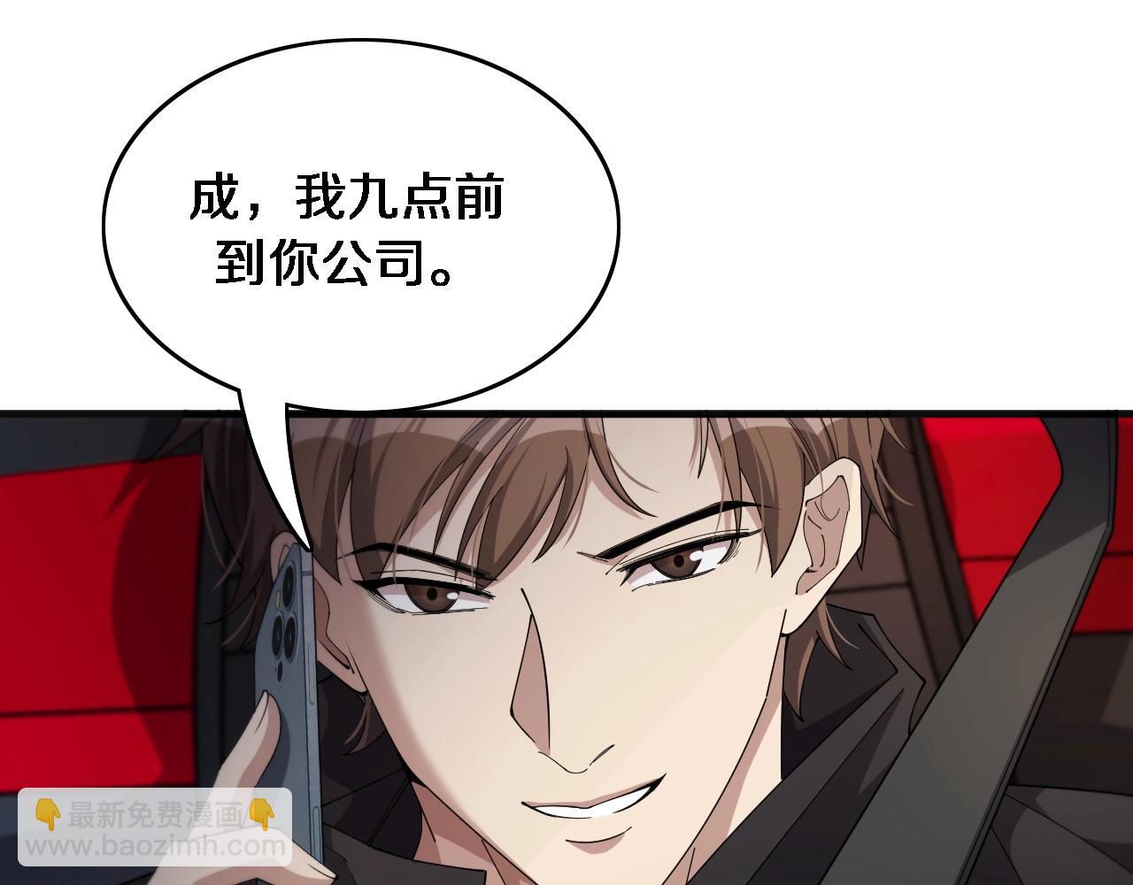 第32话 电梯战神(1/3)-第32话