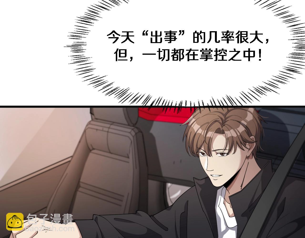 第32话 电梯战神(1/3)-第32话