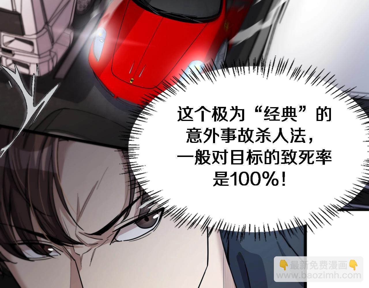 第32话 电梯战神(1/3)-第32话