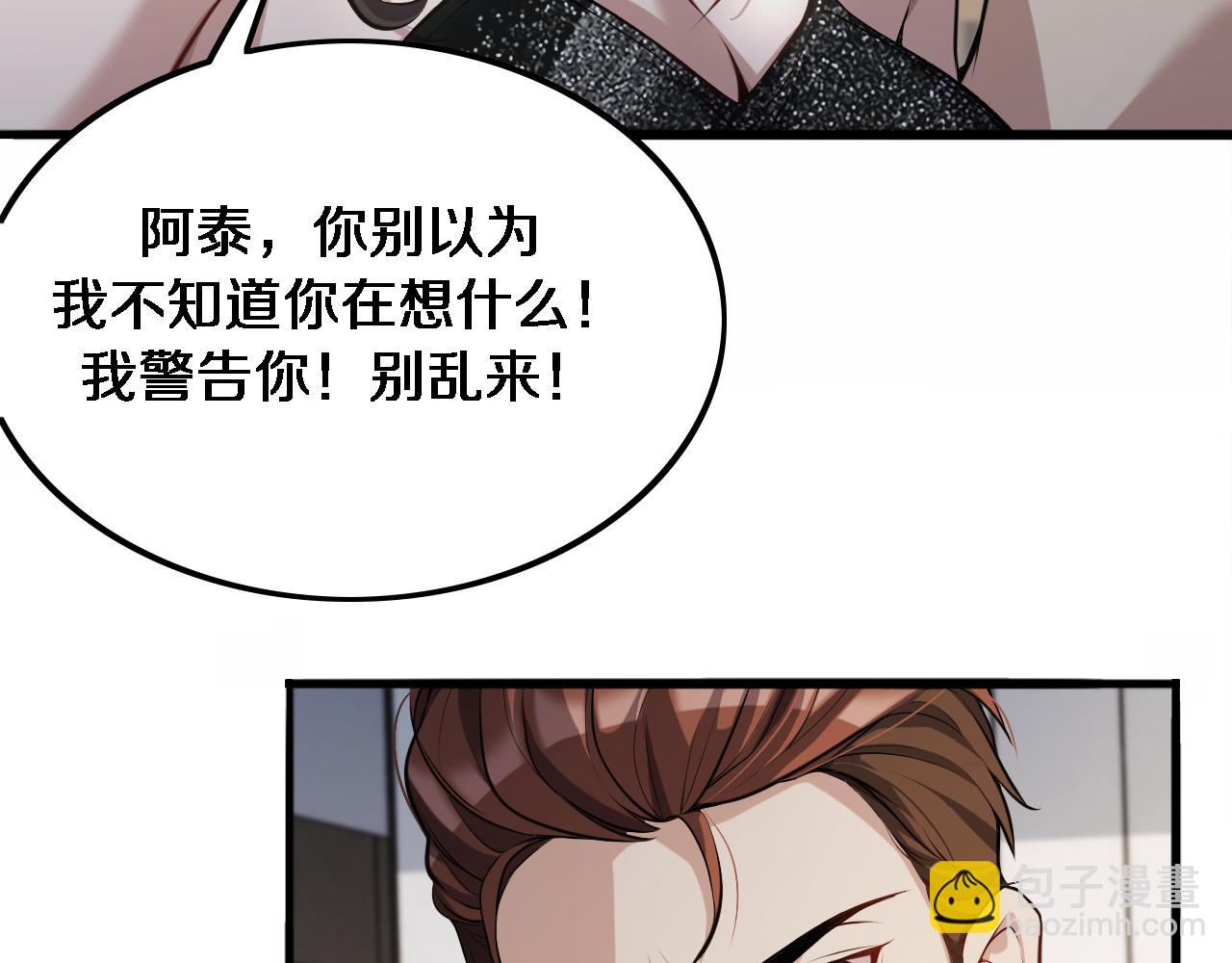 第34话 成年人的复杂想法(1/3)-第34话