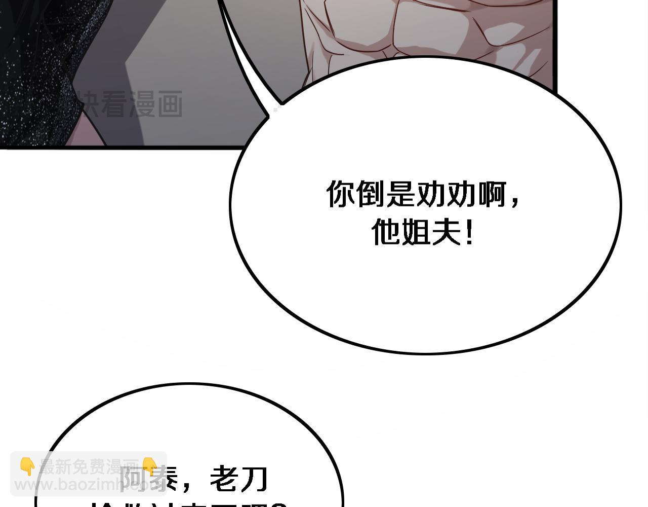 第34话 成年人的复杂想法(1/3)-第34话