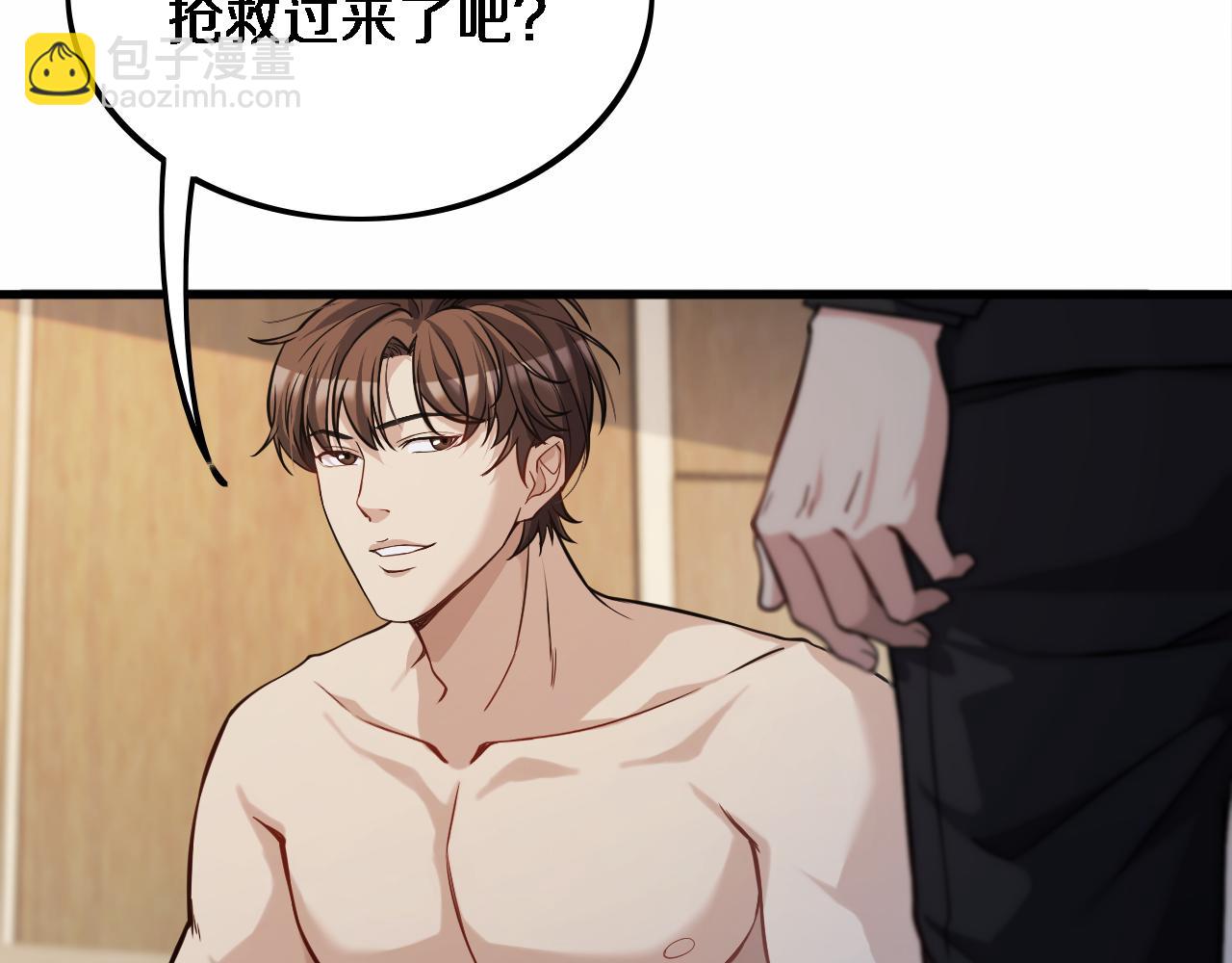 第34话 成年人的复杂想法(1/3)-第34话