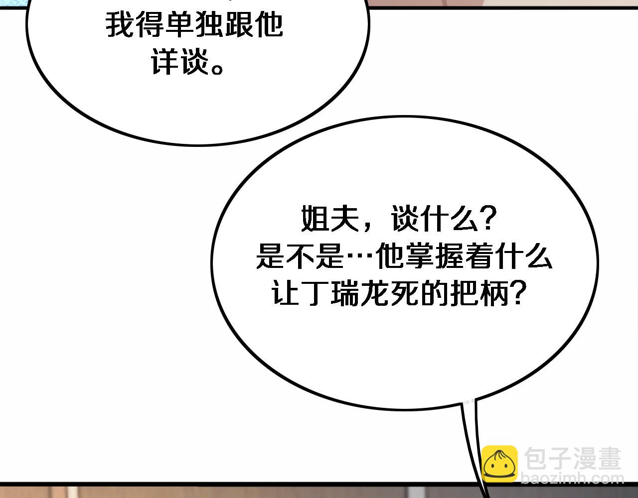 第34话 成年人的复杂想法(1/3)-第34话