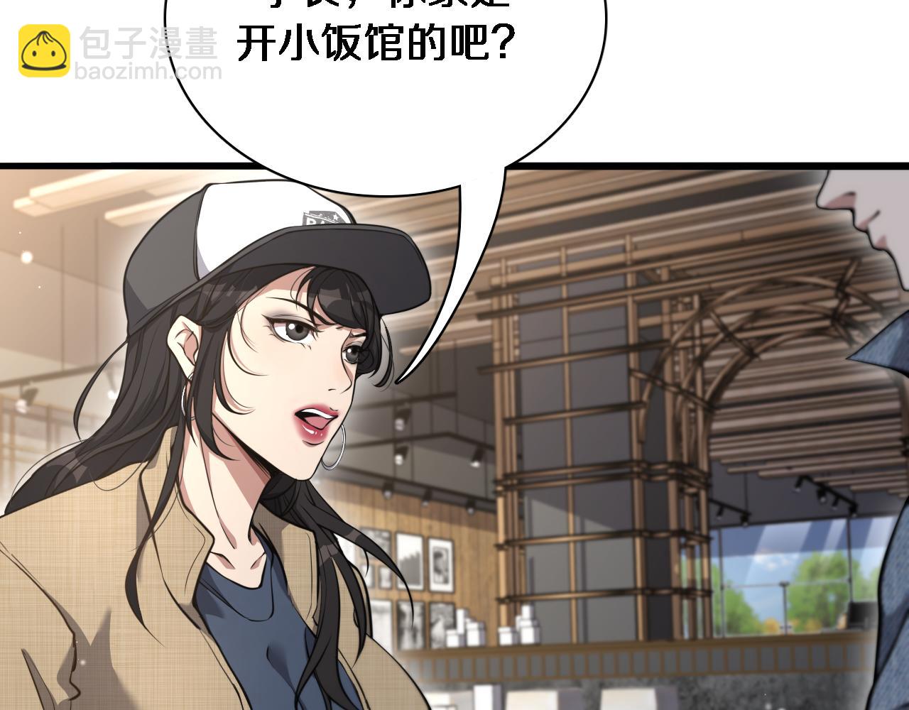 第34话 成年人的复杂想法(1/3)-第34话