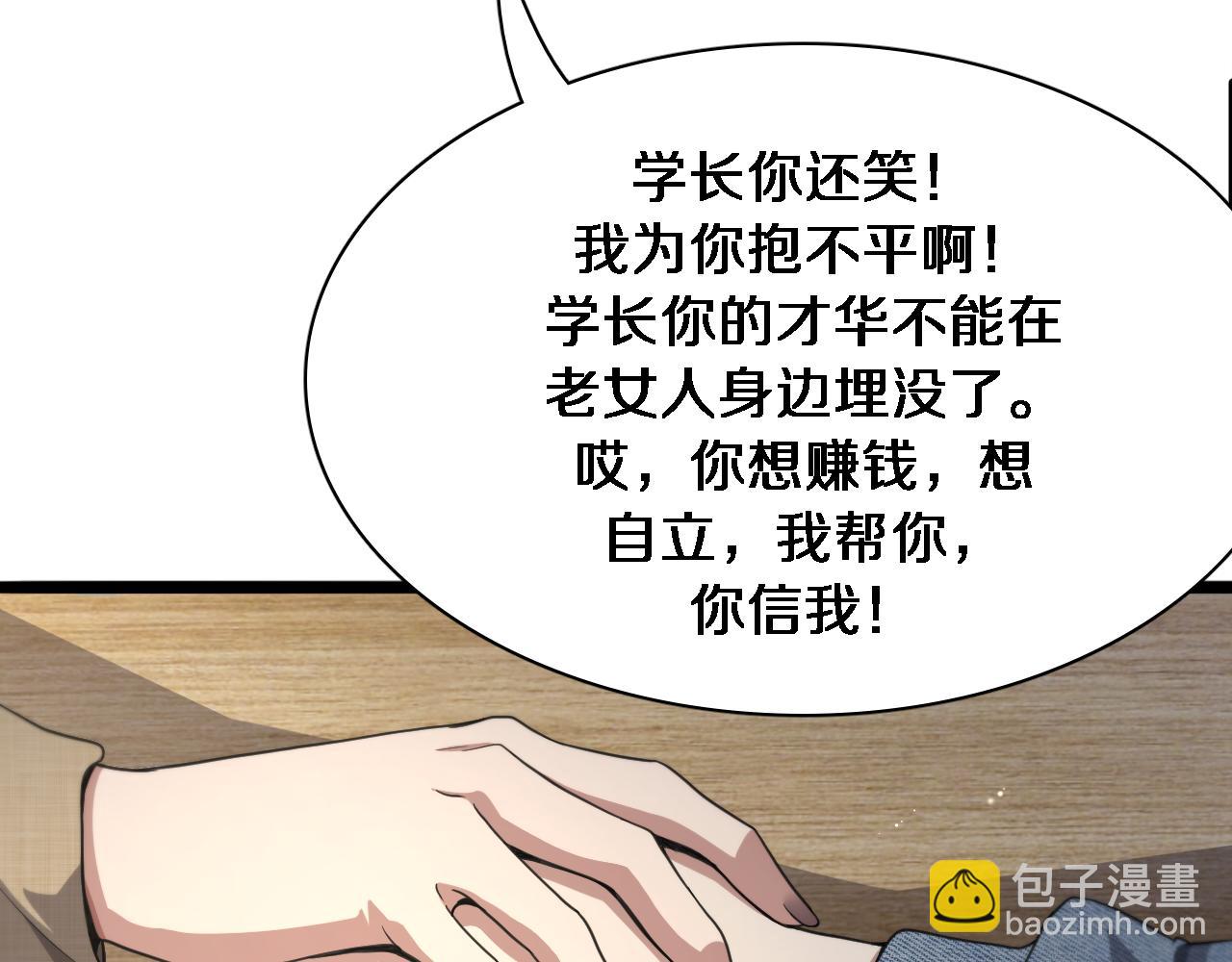 第34话 成年人的复杂想法(1/3)-第34话