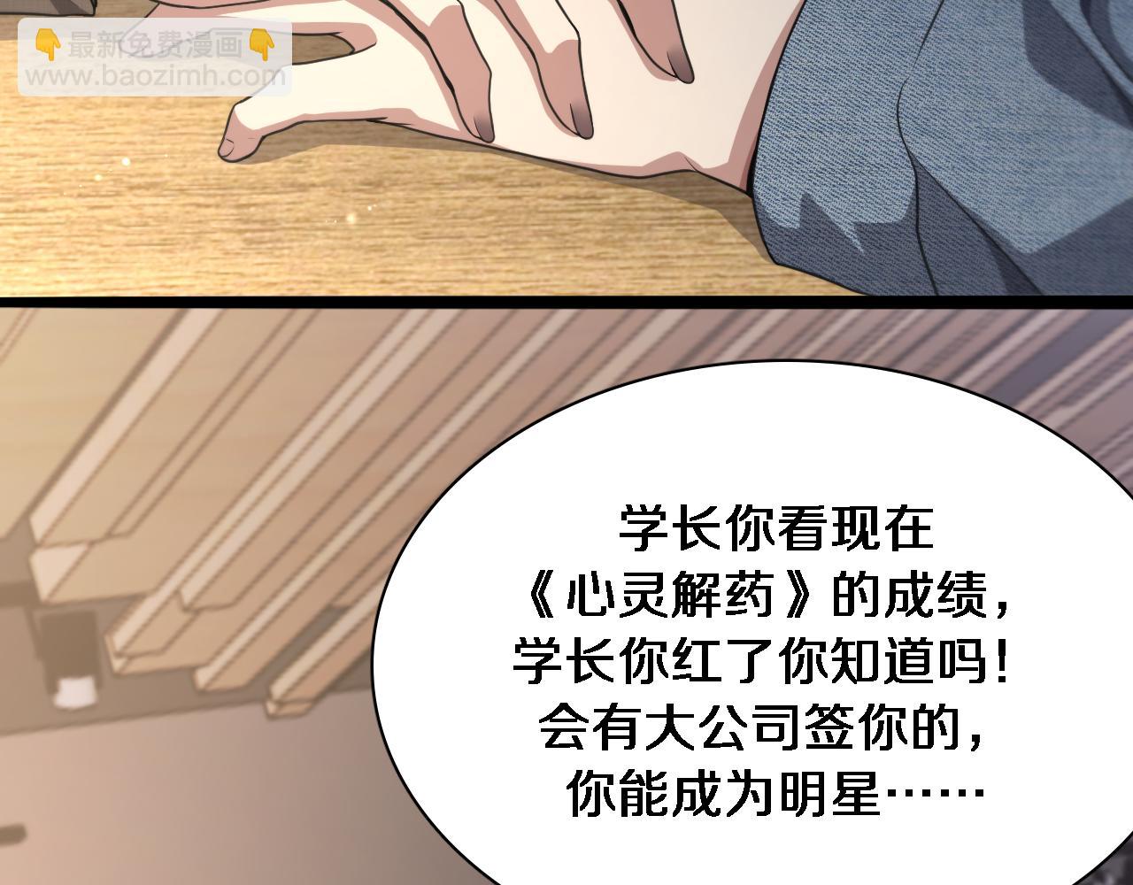 第34话 成年人的复杂想法(1/3)-第34话