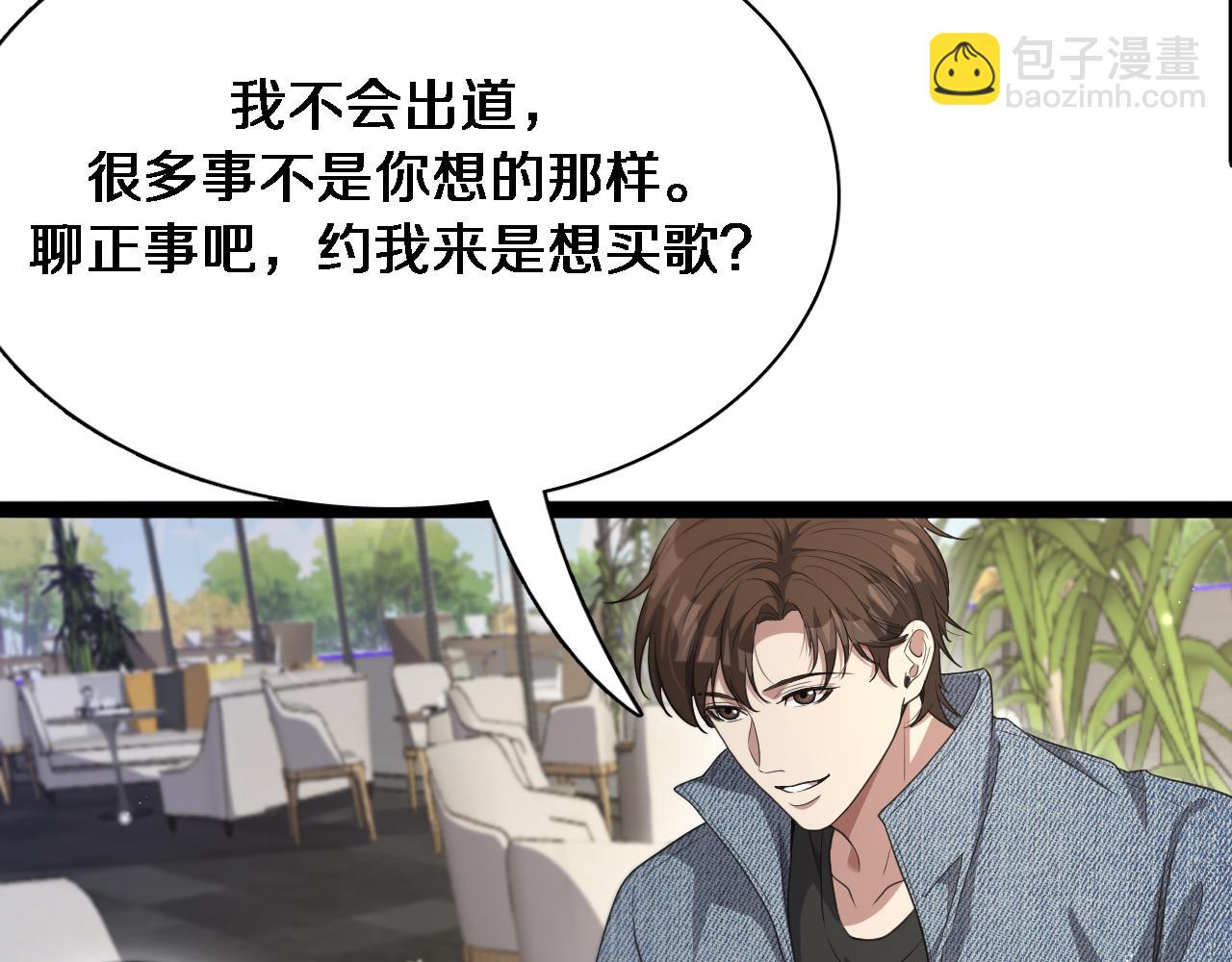 第34话 成年人的复杂想法(1/3)-第34话