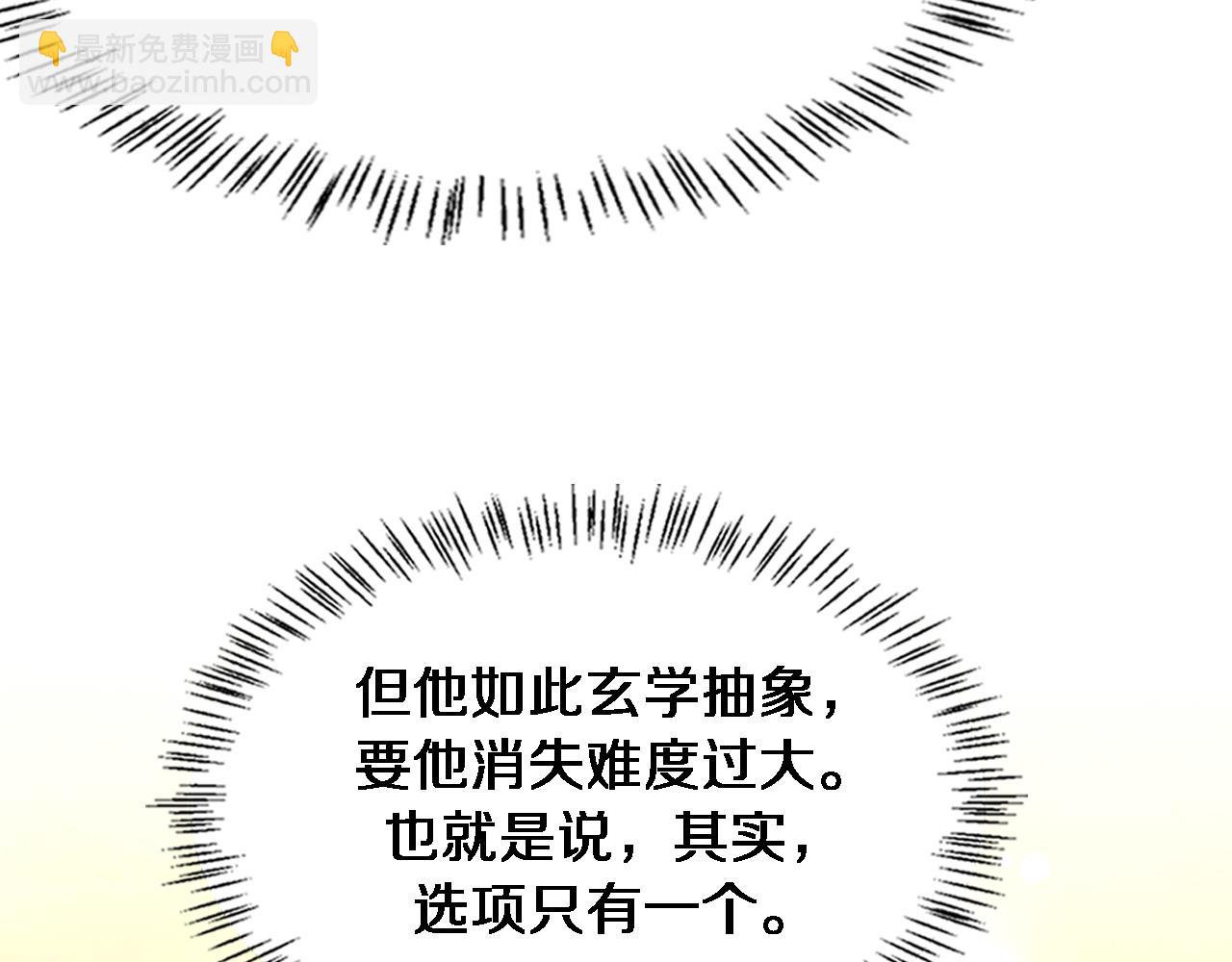 第36话 唯一的选择(1/3)-第36话