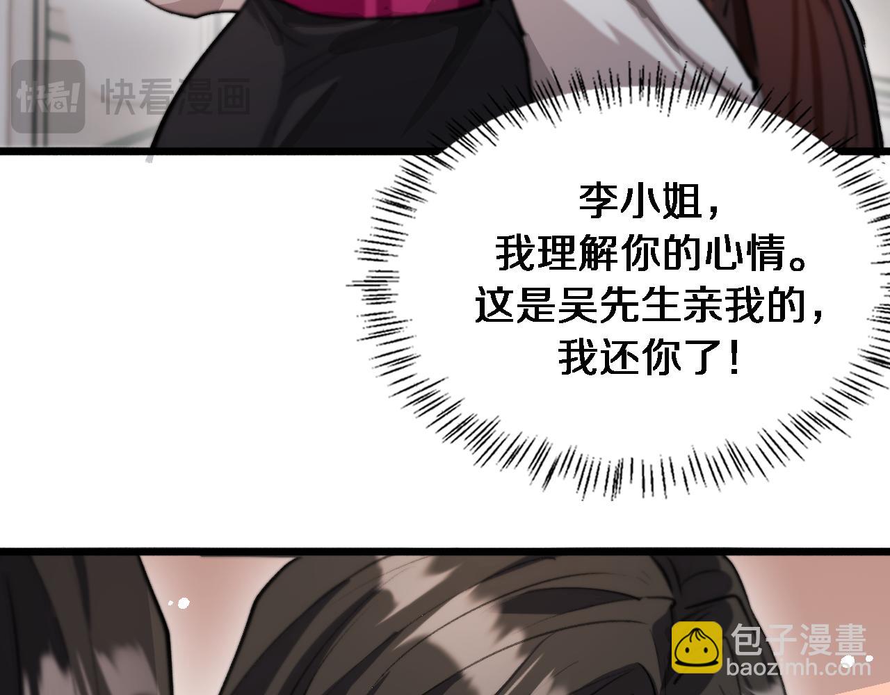 第38话 亲亲还给你！(1/2)-第38话