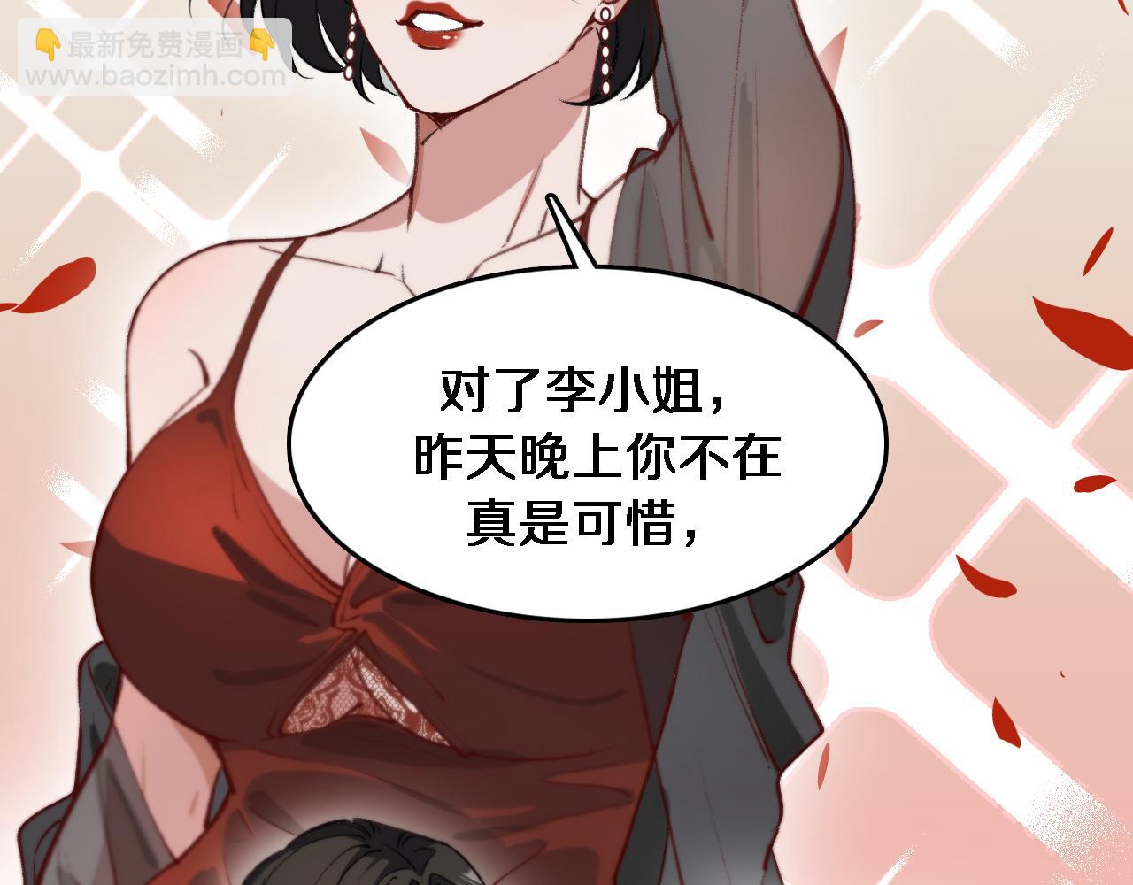 第38话 亲亲还给你！(1/2)-第38话