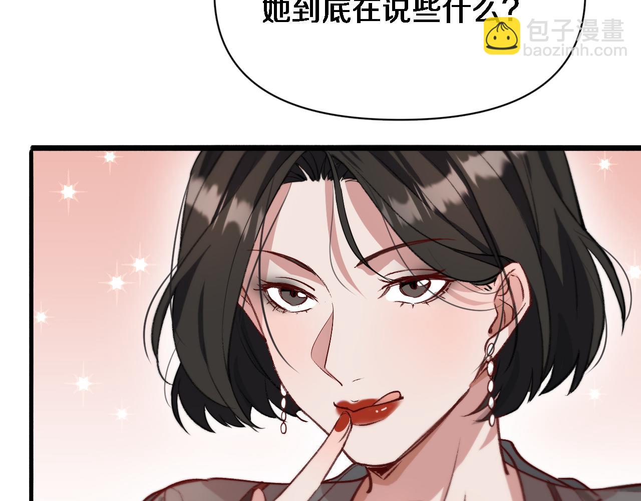 第38话 亲亲还给你！(1/2)-第38话