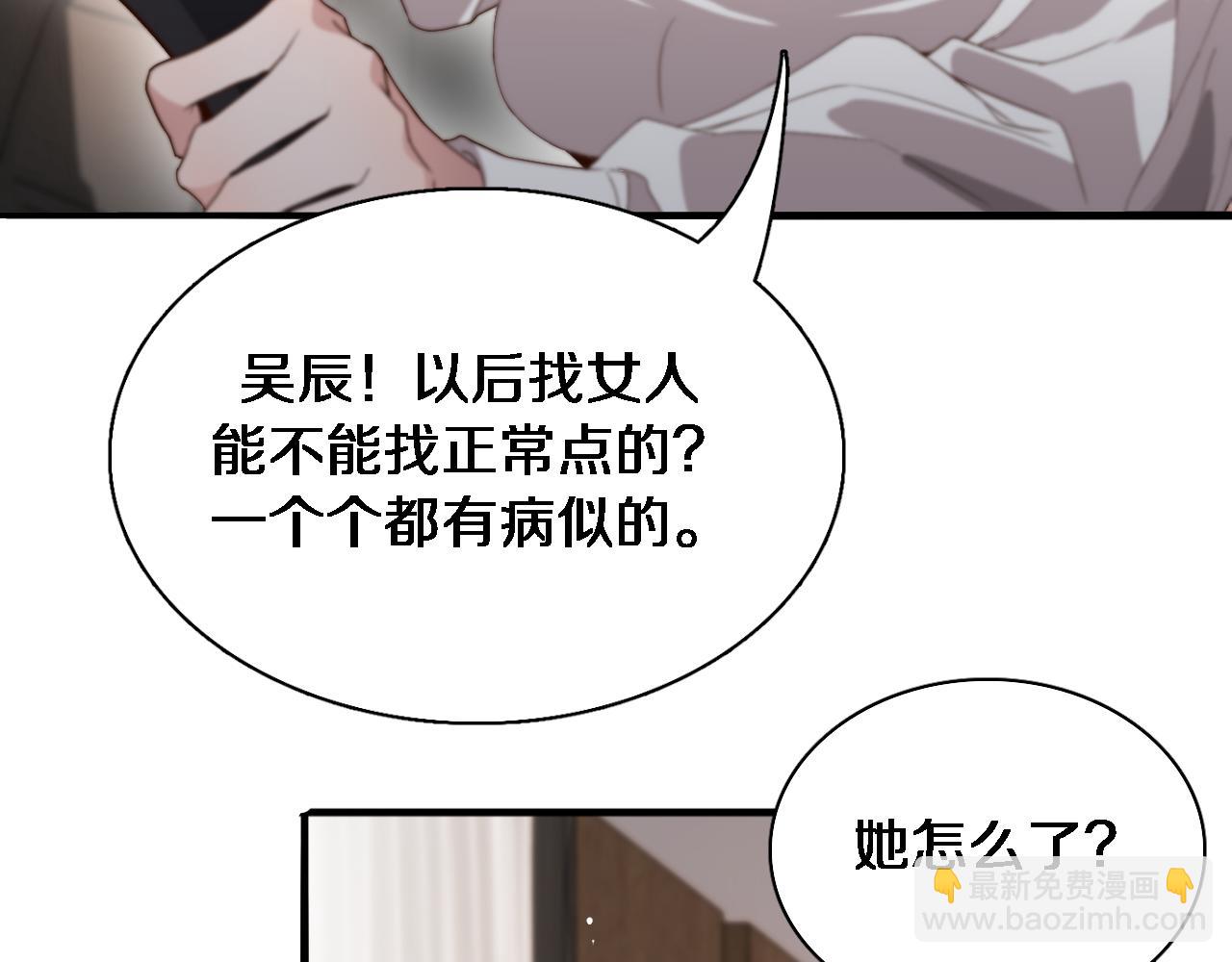 第38话 亲亲还给你！(1/2)-第38话