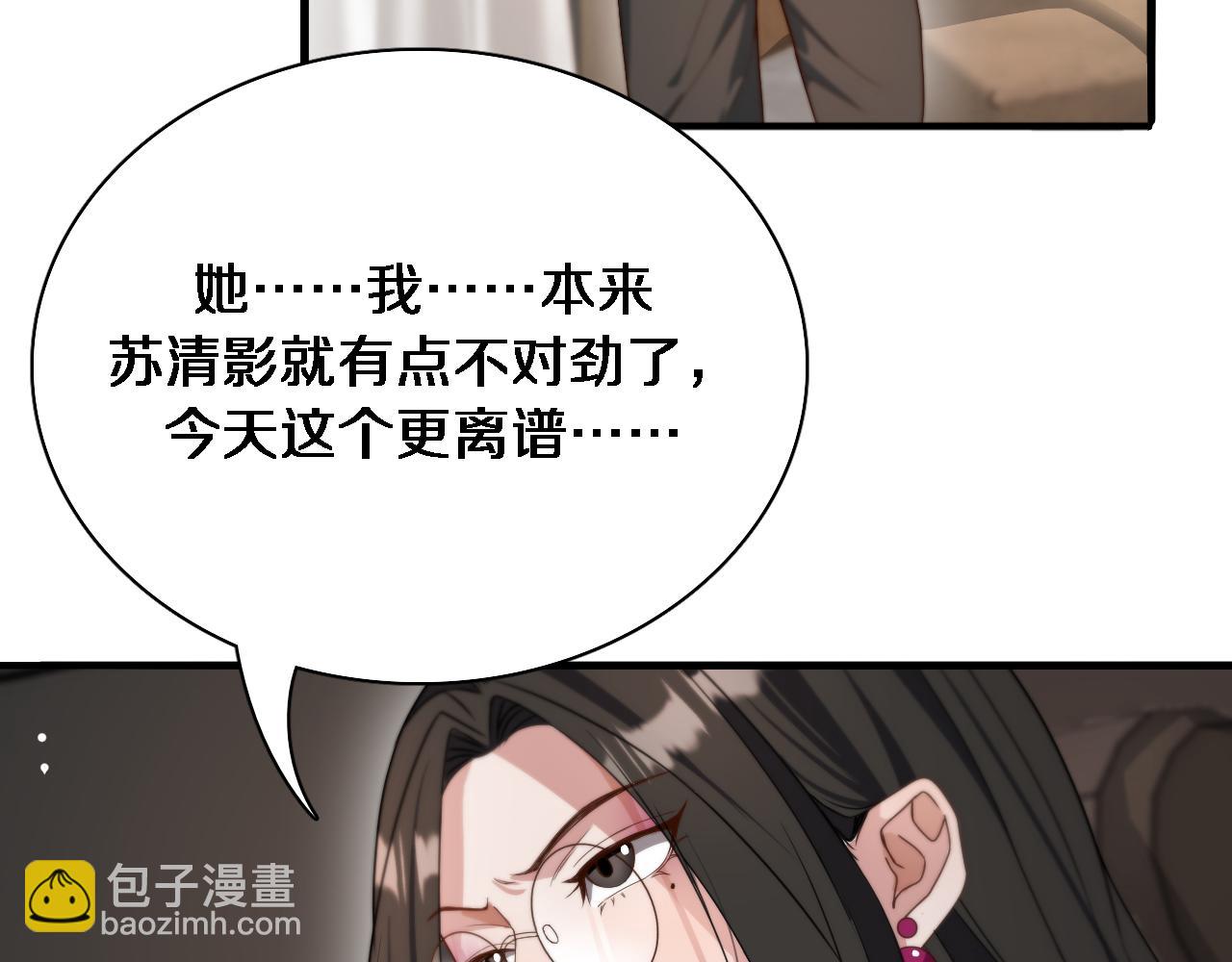 第38话 亲亲还给你！(1/2)-第38话