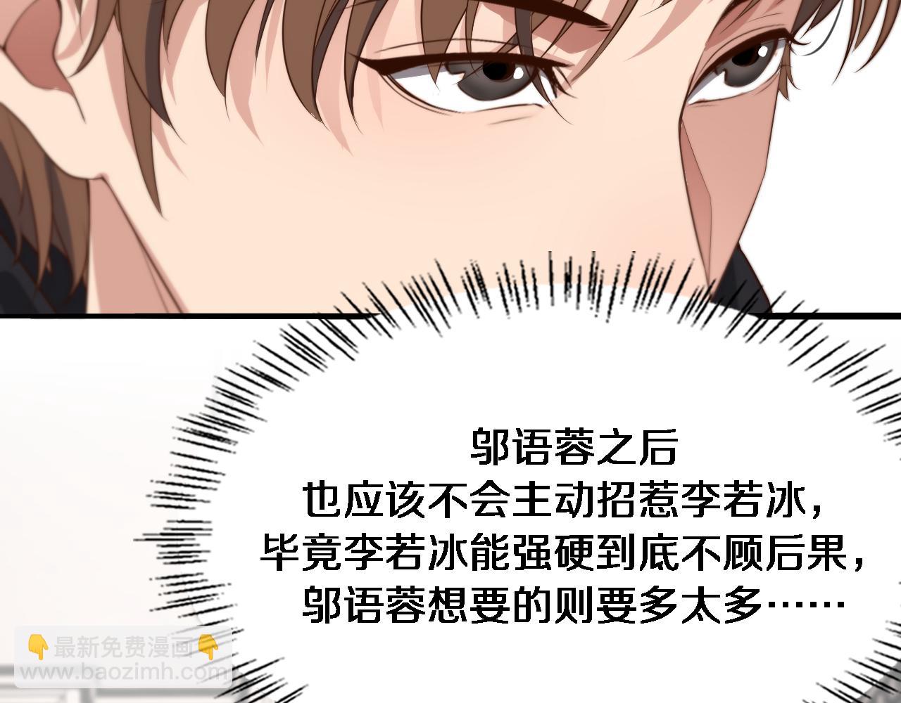 第38话 亲亲还给你！(1/2)-第38话