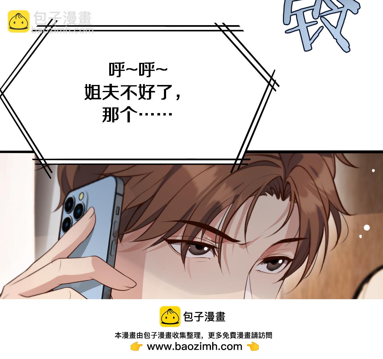 第38话 亲亲还给你！(1/2)-第38话