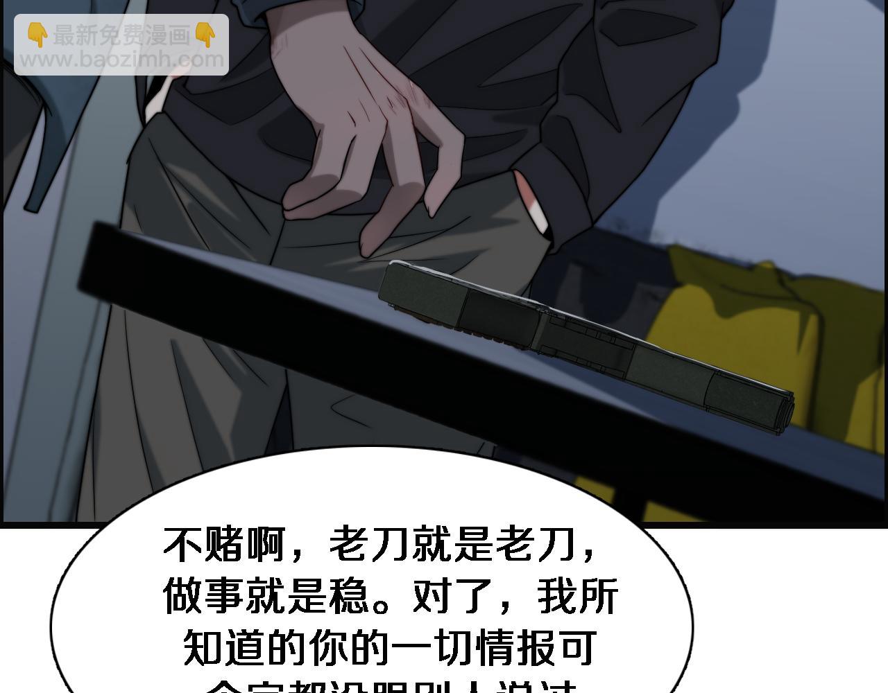 第40话 拿命能换来信任？(1/2)-第40话