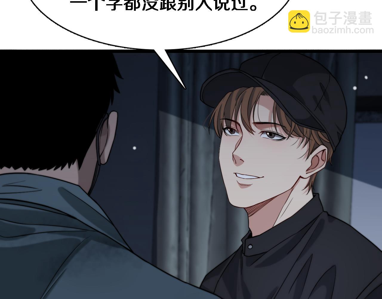 第40话 拿命能换来信任？(1/2)-第40话