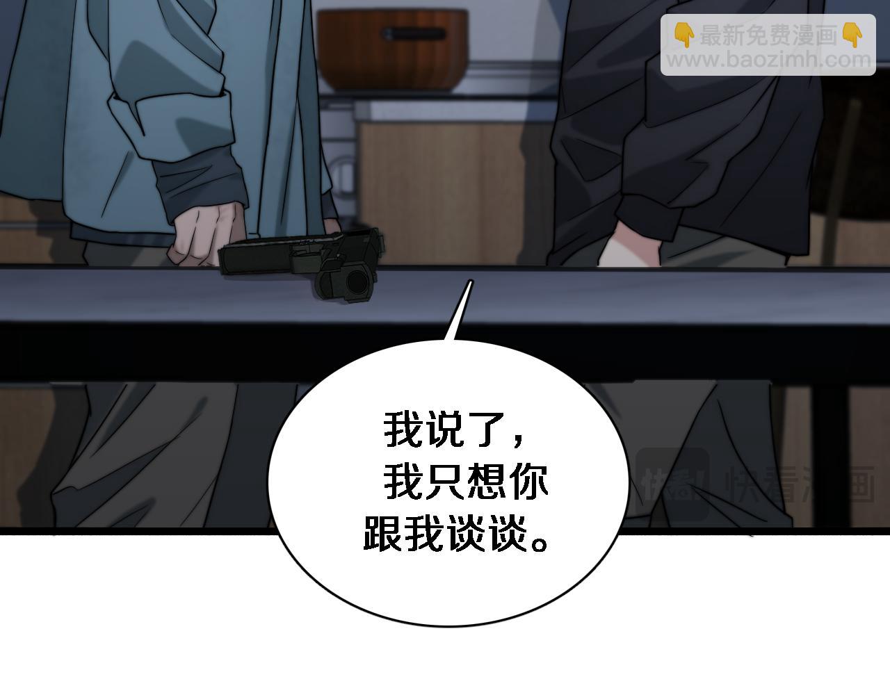 第40话 拿命能换来信任？(1/2)-第40话