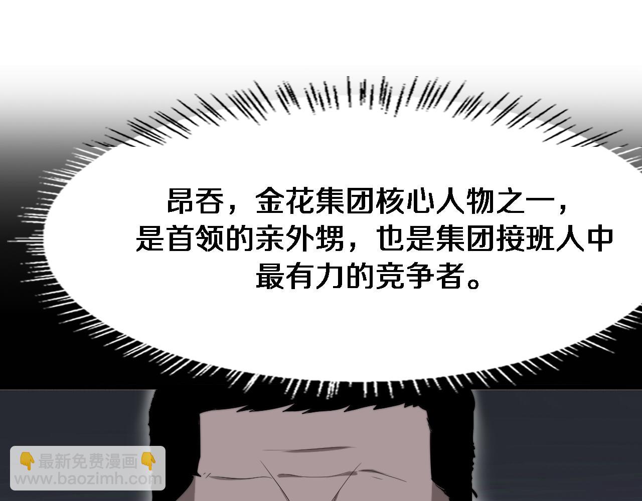 第40话 拿命能换来信任？(1/2)-第40话