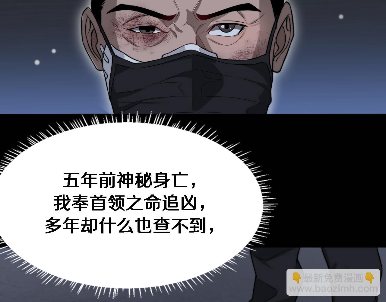 第40话 拿命能换来信任？(1/2)-第40话