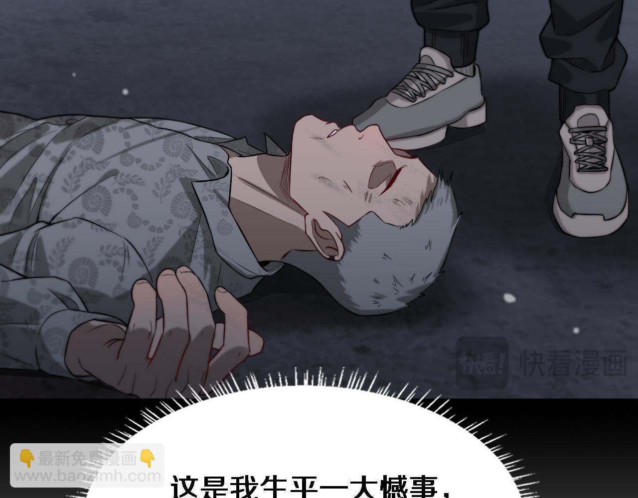 第40话 拿命能换来信任？(1/2)-第40话