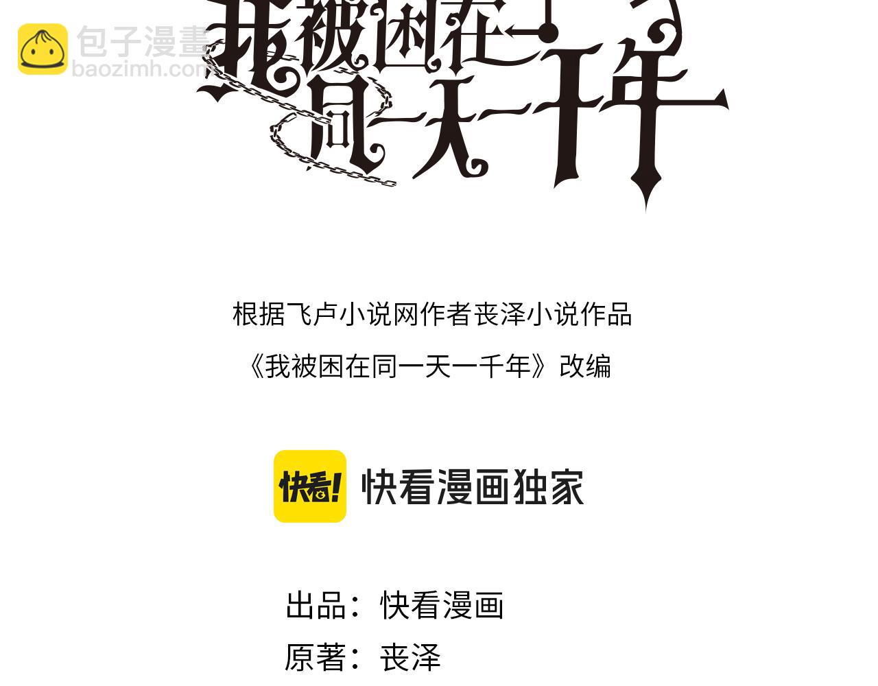 第40话 拿命能换来信任？(1/2)-第40话