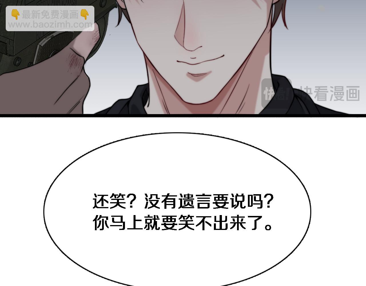 第40话 拿命能换来信任？(1/2)-第40话