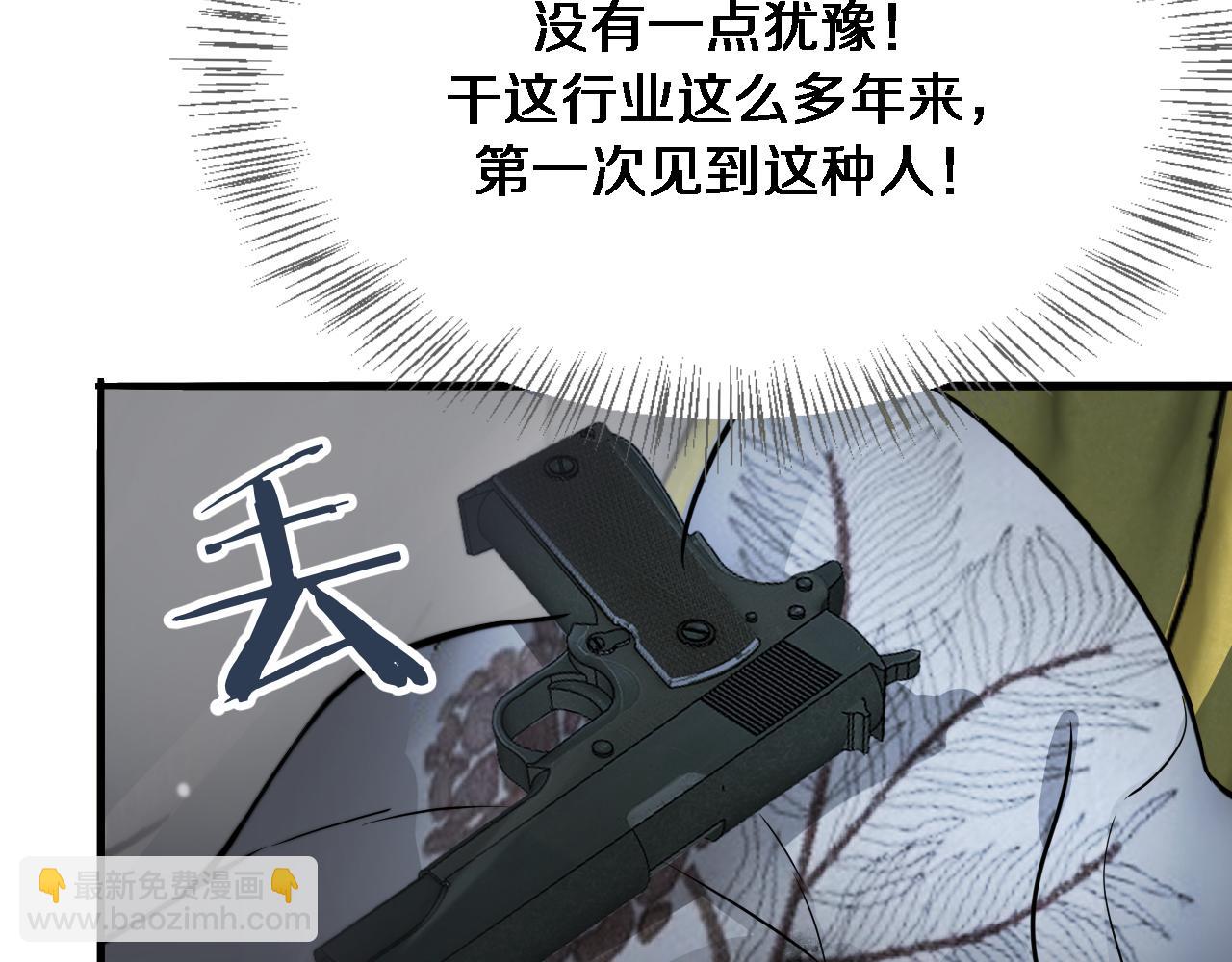 第40话 拿命能换来信任？(1/2)-第40话