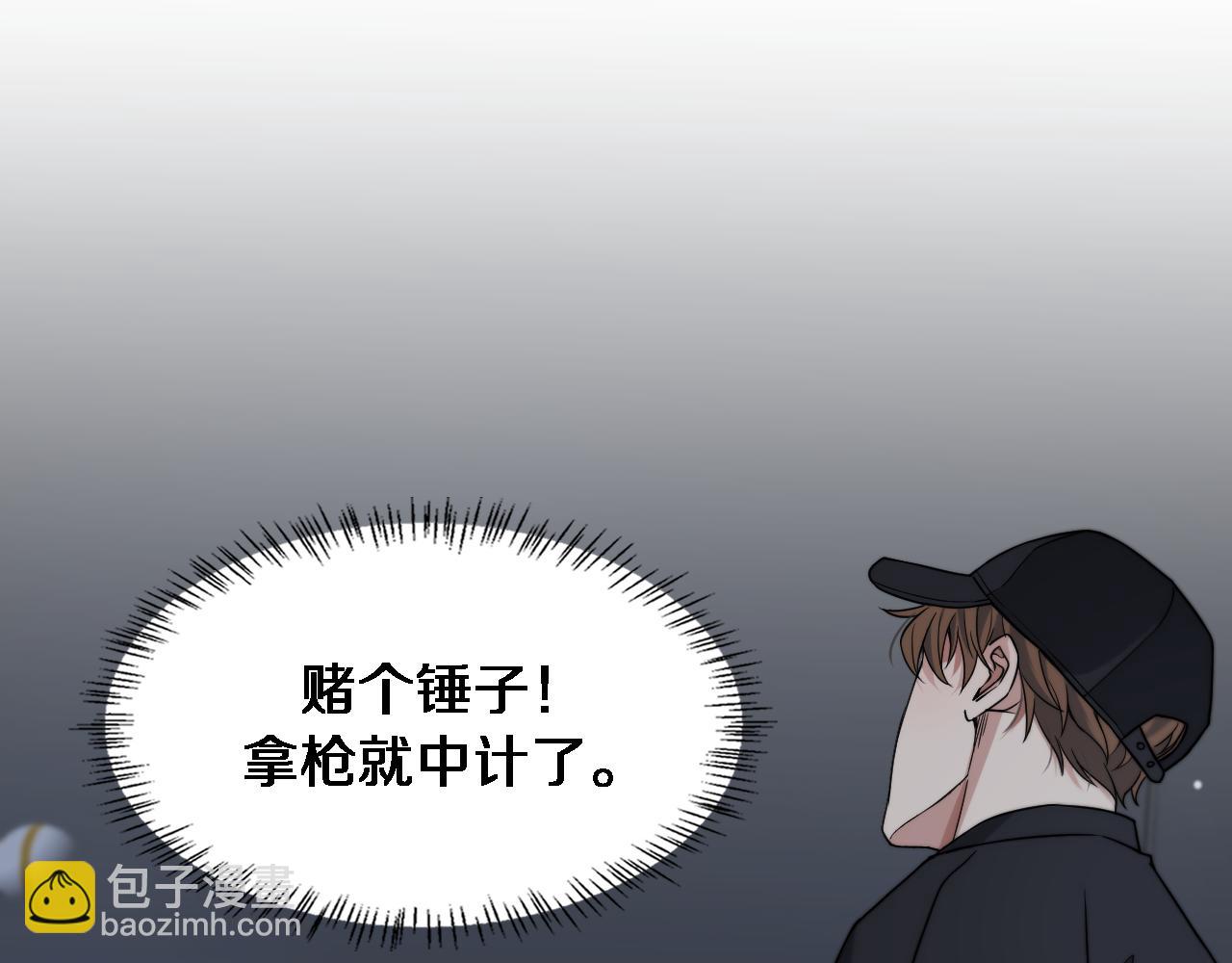 第40话 拿命能换来信任？(1/2)-第40话