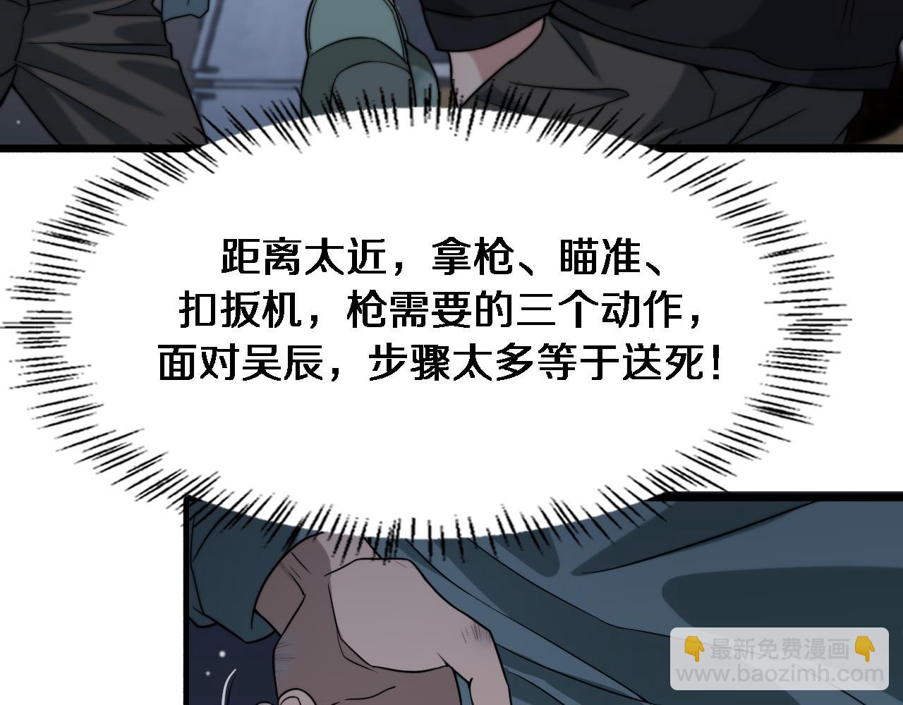 第40话 拿命能换来信任？(1/2)-第40话