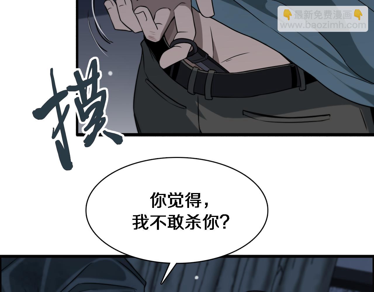 第40话 拿命能换来信任？(1/2)-第40话