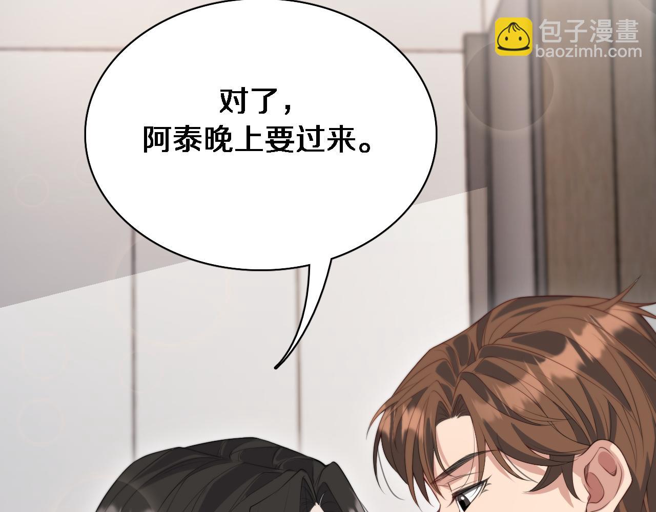 第42话 不方便时的办法(1/3)-第42话