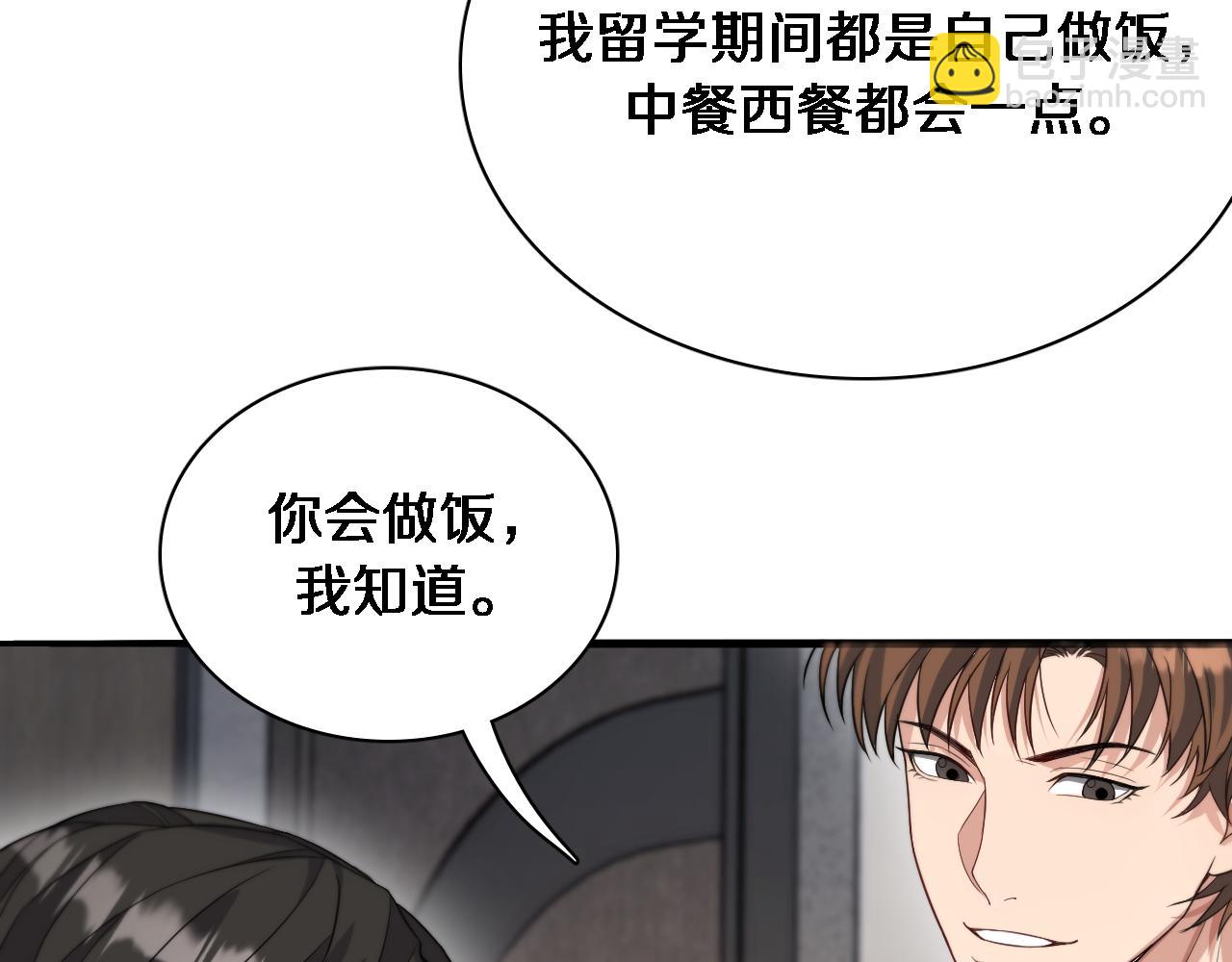 第42话 不方便时的办法(1/3)-第42话