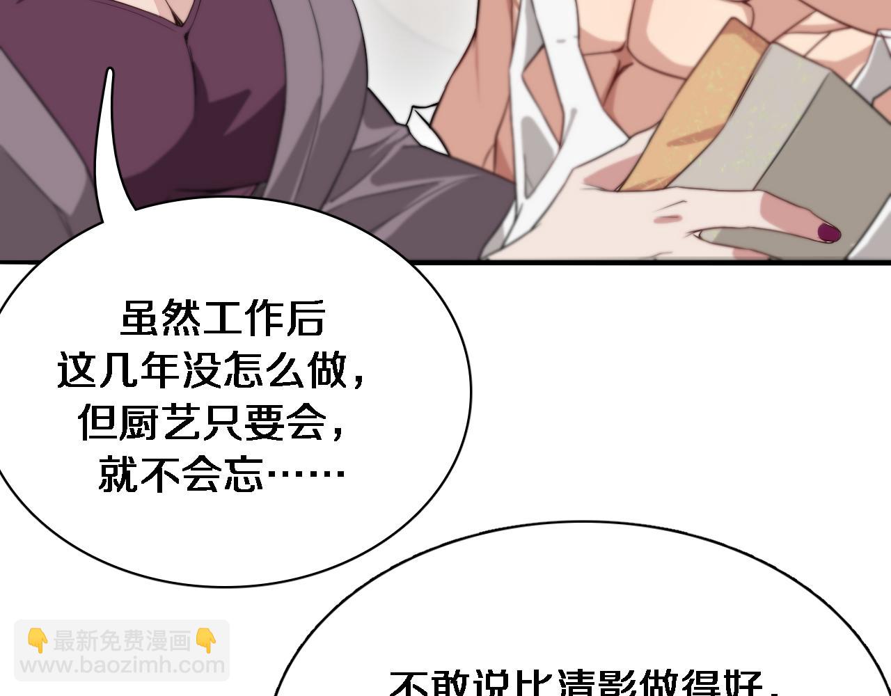 第42话 不方便时的办法(1/3)-第42话