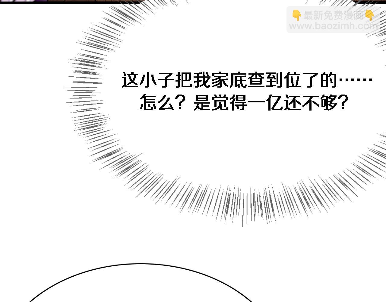 第44话 什么来头(1/3)-第44话