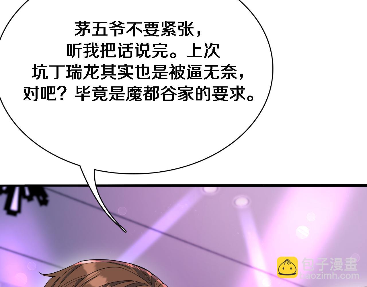 第44话 什么来头(1/3)-第44话