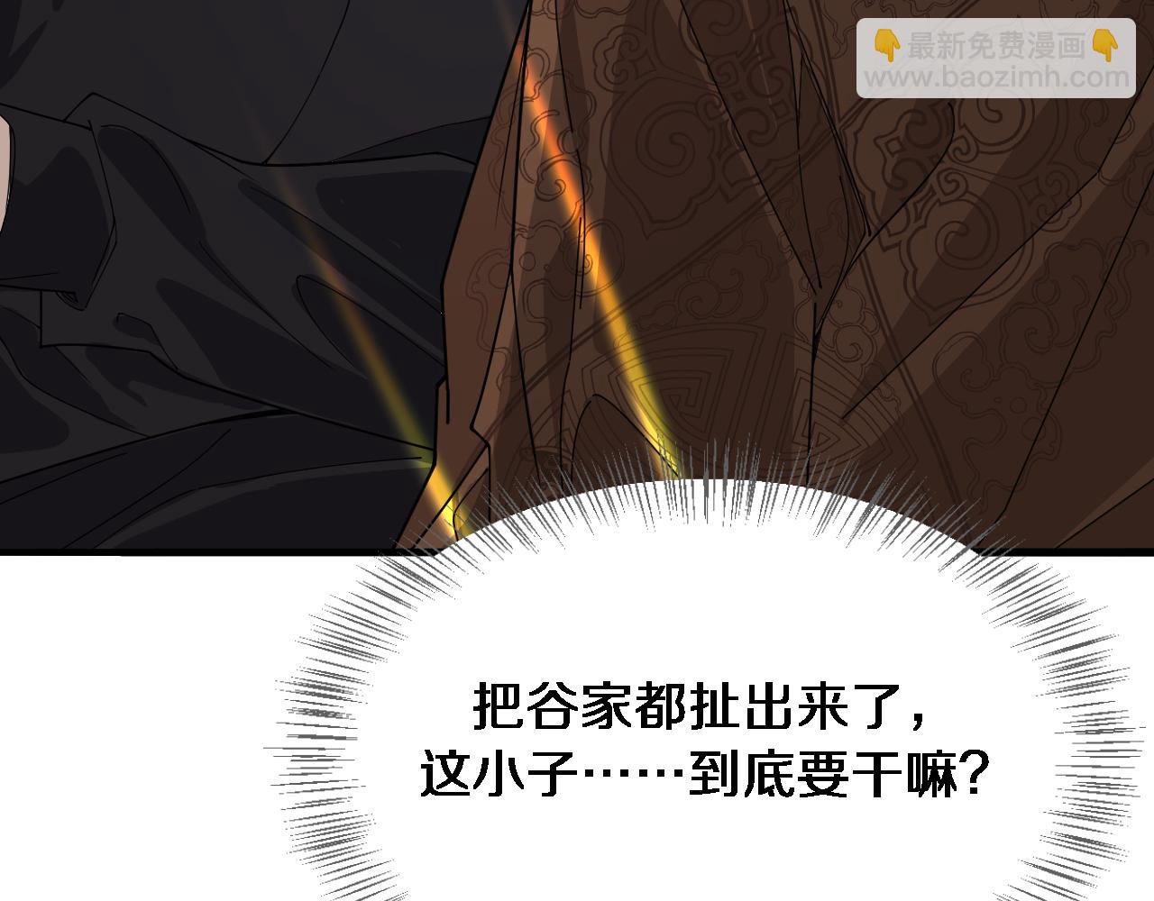 第44话 什么来头(1/3)-第44话