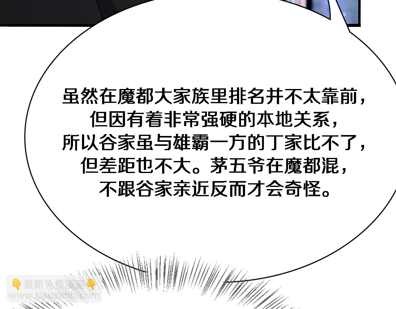 第44话 什么来头(1/3)-第44话