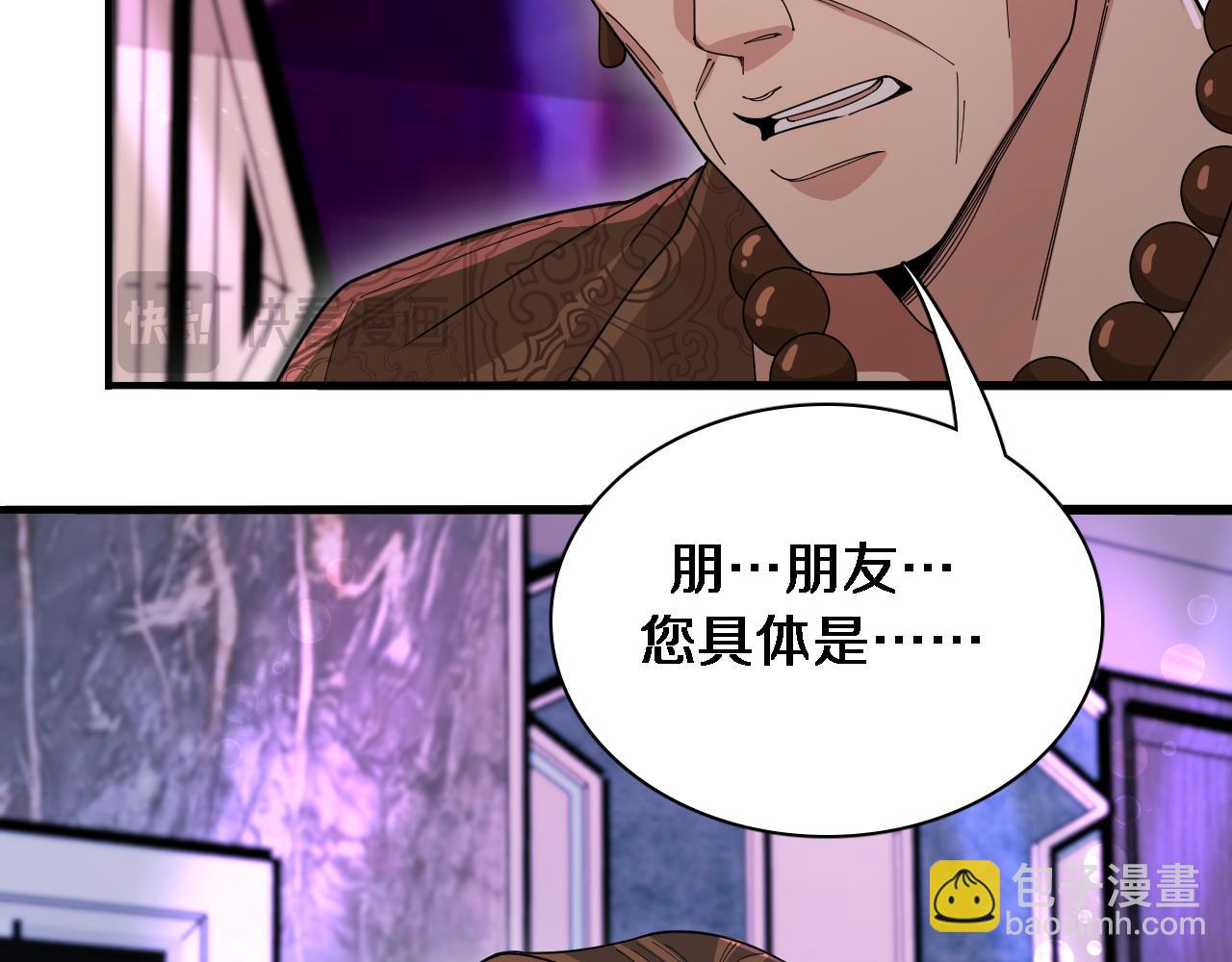 第44话 什么来头(1/3)-第44话