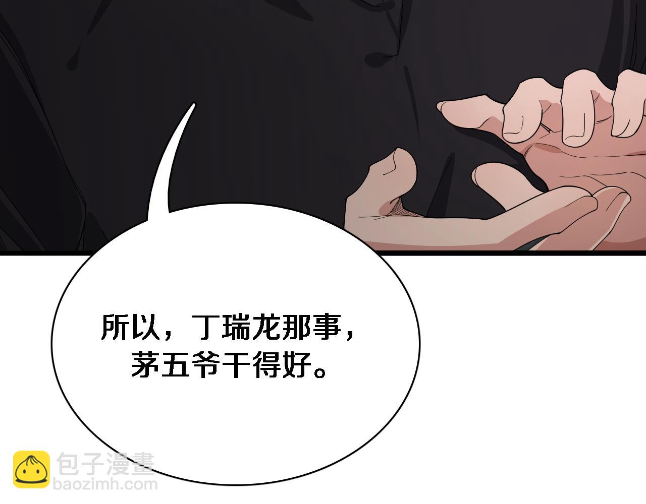 第44话 什么来头(1/3)-第44话