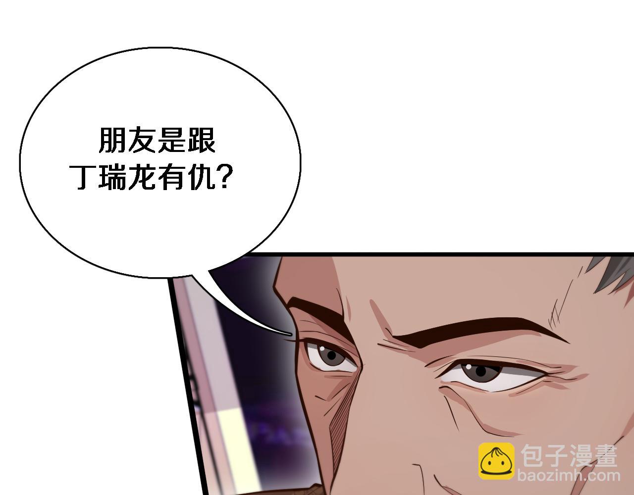 第44话 什么来头20