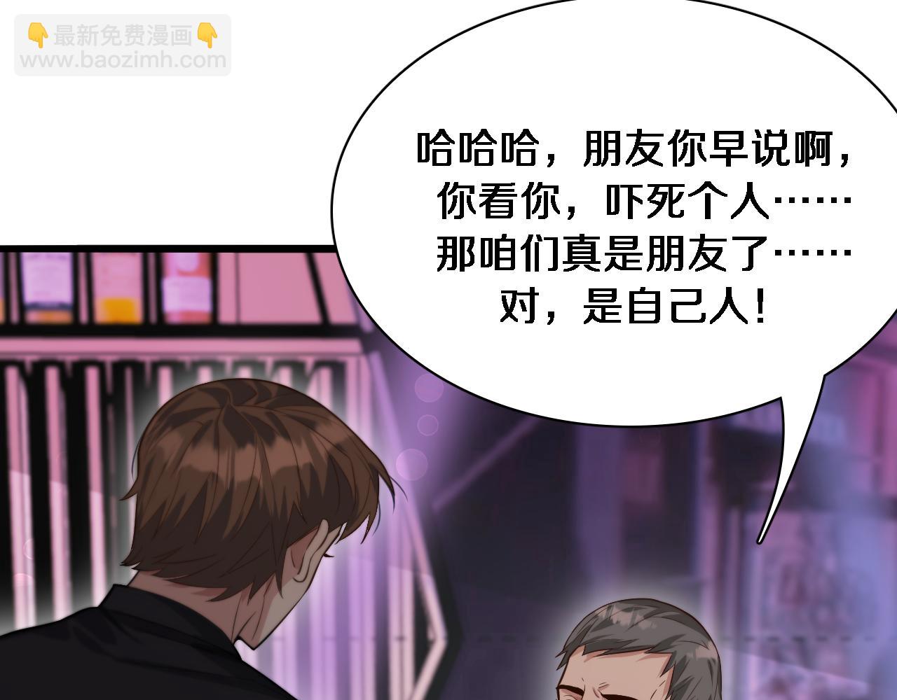 第44话 什么来头(1/3)-第44话