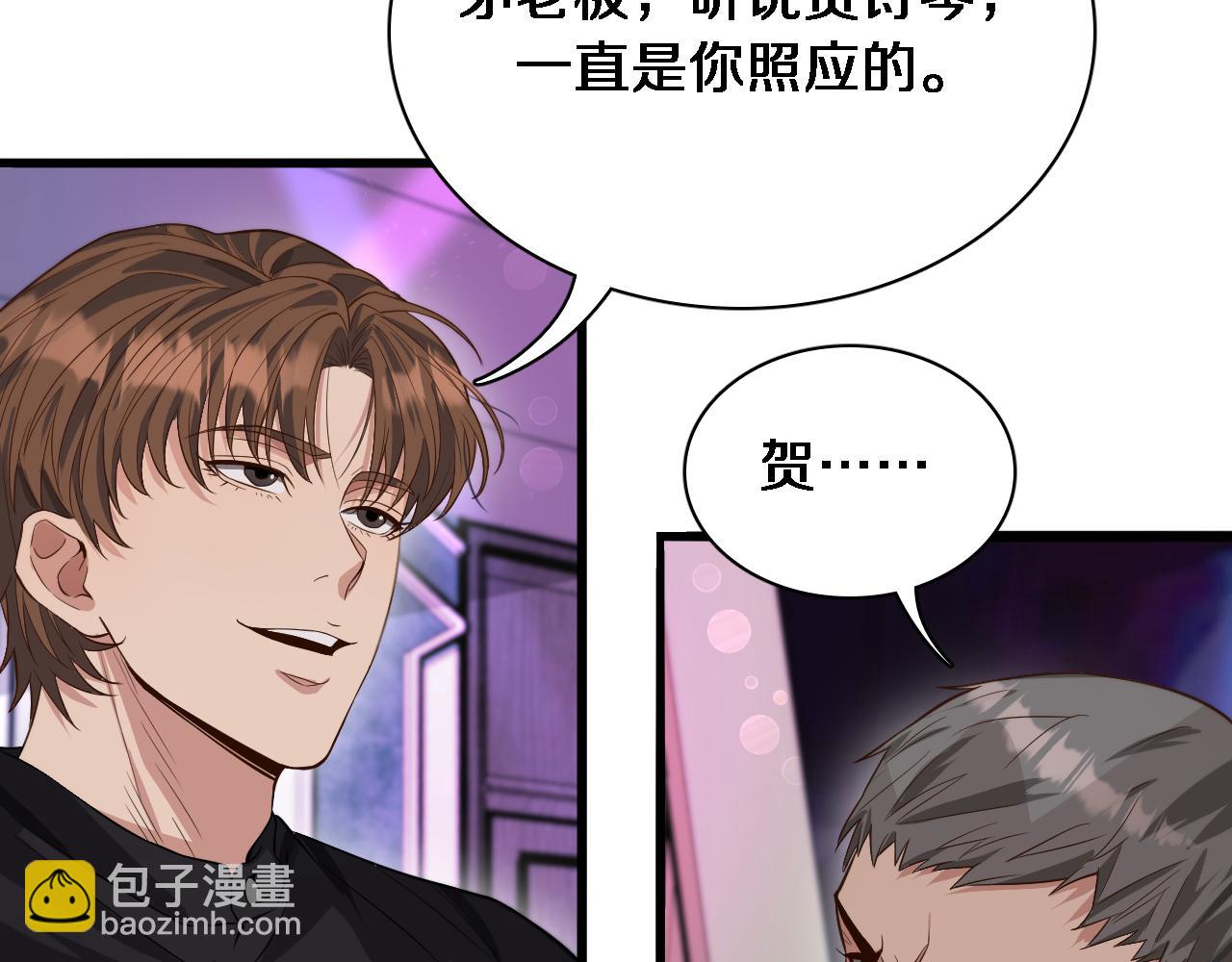 第44话 什么来头(1/3)-第44话